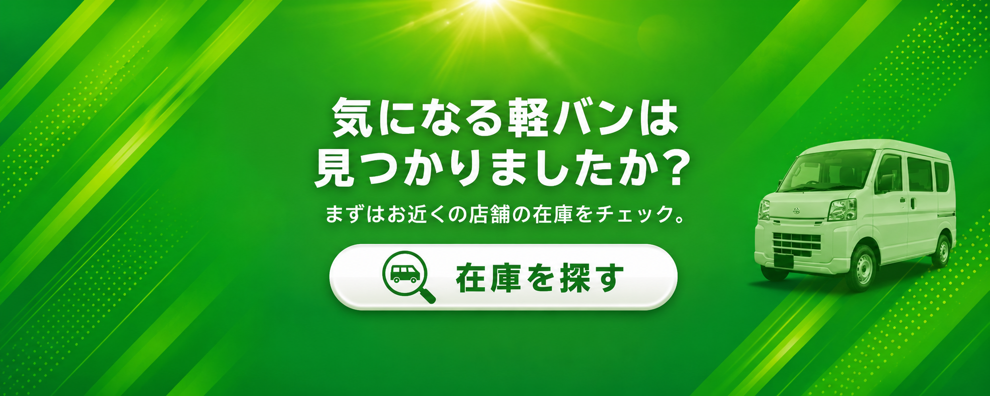 軽バンカーマッチ