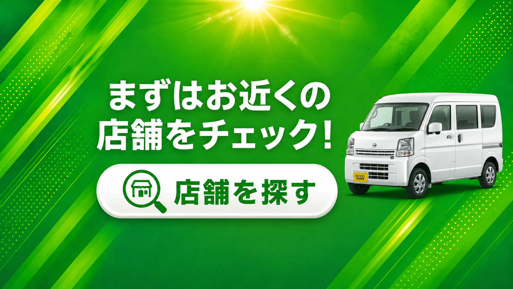 軽バンカーマッチ