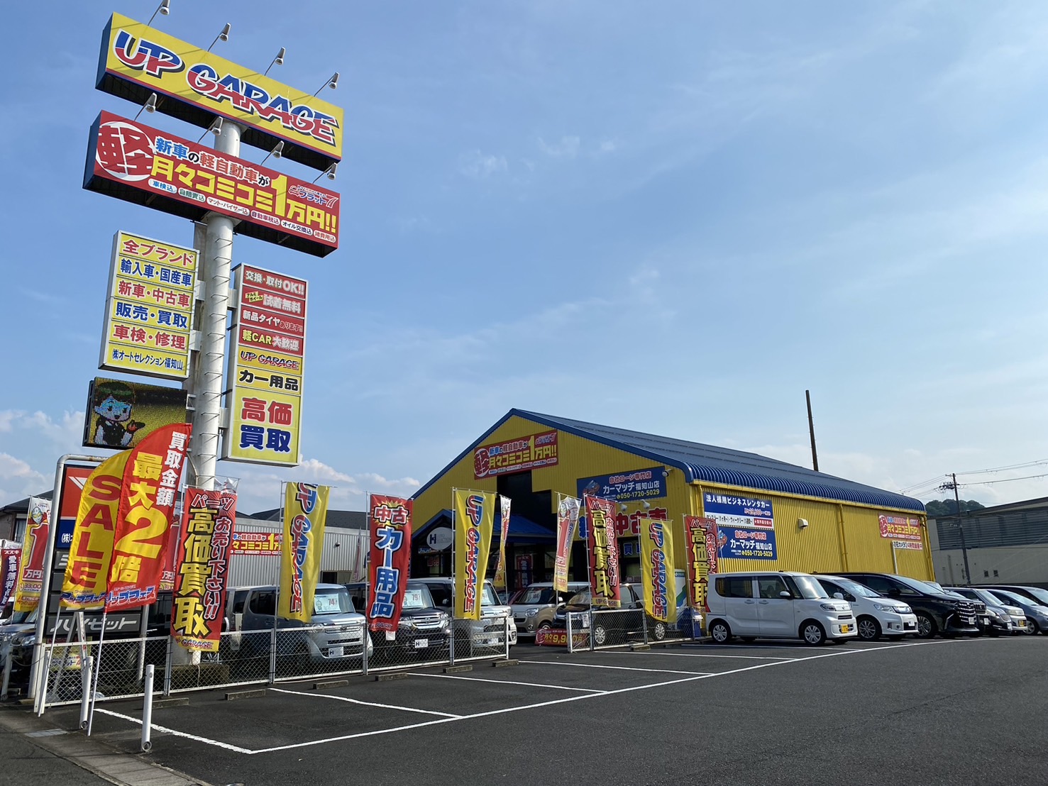 軽バンカーマッチ京都福知山店の店舗写真