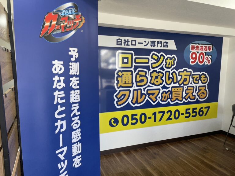 軽バンカーマッチ札幌白石店の店舗写真